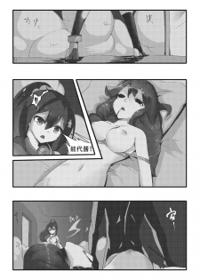 [personality] Desperate Beginnings Yamato no Shi (Kantai Collection -KanColle-) [Chinese] [Decensored] - page 6