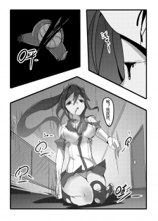 [personality] Desperate Beginnings Yamato no Shi (Kantai Collection -KanColle-) [Chinese] [Decensored] - page 17