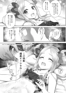 (C95) [54BURGER (Marugoshi)] Chaldea Loli Massage (Fate/Grand Order) - page 4