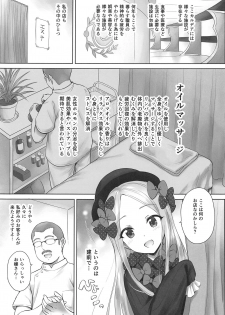 (C95) [54BURGER (Marugoshi)] Chaldea Loli Massage (Fate/Grand Order) - page 2