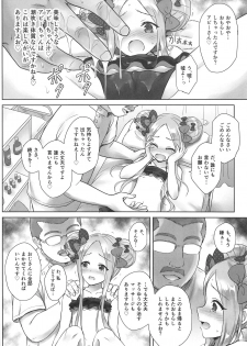 (C95) [54BURGER (Marugoshi)] Chaldea Loli Massage (Fate/Grand Order) - page 13