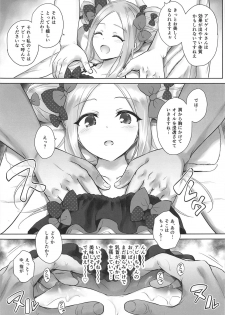 (C95) [54BURGER (Marugoshi)] Chaldea Loli Massage (Fate/Grand Order) - page 6