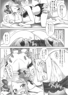 (C95) [54BURGER (Marugoshi)] Chaldea Loli Massage (Fate/Grand Order) - page 15