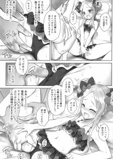 (C95) [54BURGER (Marugoshi)] Chaldea Loli Massage (Fate/Grand Order) - page 8