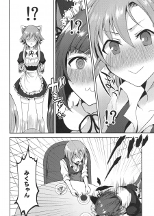 (C95) [Rayroh (Suzuse)] Order goes on!! (THE IDOLM@STER CINDERELLA GIRLS) - page 7