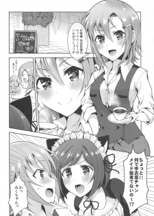 (C95) [Rayroh (Suzuse)] Order goes on!! (THE IDOLM@STER CINDERELLA GIRLS) - page 3