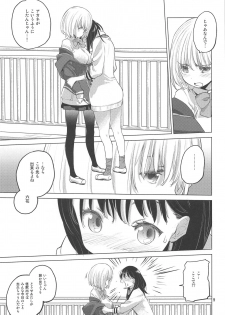 (C95) [VOLUTES (Kurogane Kenn)] Put Your Hands Together (SSSS.GRIDMAN) - page 8