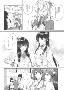 (Houraigekisen! Yo-i! 46Senme) [Rosapersica (Ichinomiya)] Yoru Yahagi 11 (Kantai Collection -KanColle-) - page 39