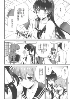 (Houraigekisen! Yo-i! 46Senme) [Rosapersica (Ichinomiya)] Yoru Yahagi 11 (Kantai Collection -KanColle-) - page 7