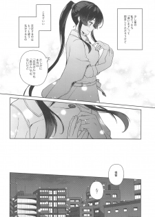 (Houraigekisen! Yo-i! 46Senme) [Rosapersica (Ichinomiya)] Yoru Yahagi 11 (Kantai Collection -KanColle-) - page 17