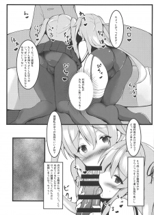 [Passing Shower (nyara)] murasame sandwich (Kantai Collection -KanColle-) - page 14
