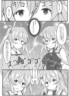[Passing Shower (nyara)] murasame sandwich (Kantai Collection -KanColle-) - page 6