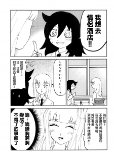 (C95) [Nekomonidoh (Sanada)] Kuroki-san, Anone. (Watashi ga Motenai no wa Dou Kangaetemo Omaera ga Warui!) [Chinese] [沒有漢化] - page 5