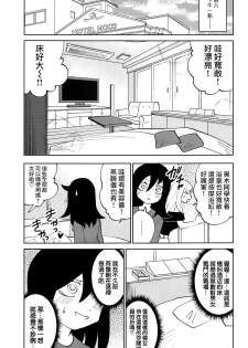 (C95) [Nekomonidoh (Sanada)] Kuroki-san, Anone. (Watashi ga Motenai no wa Dou Kangaetemo Omaera ga Warui!) [Chinese] [沒有漢化] - page 7