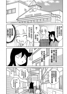 (C95) [Nekomonidoh (Sanada)] Kuroki-san, Anone. (Watashi ga Motenai no wa Dou Kangaetemo Omaera ga Warui!) [Chinese] [沒有漢化] - page 27