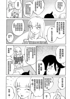 (C95) [Nekomonidoh (Sanada)] Kuroki-san, Anone. (Watashi ga Motenai no wa Dou Kangaetemo Omaera ga Warui!) [Chinese] [沒有漢化] - page 13