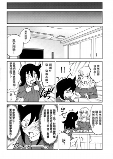 (C95) [Nekomonidoh (Sanada)] Kuroki-san, Anone. (Watashi ga Motenai no wa Dou Kangaetemo Omaera ga Warui!) [Chinese] [沒有漢化] - page 26