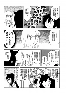 (C95) [Nekomonidoh (Sanada)] Kuroki-san, Anone. (Watashi ga Motenai no wa Dou Kangaetemo Omaera ga Warui!) [Chinese] [沒有漢化] - page 4