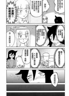 (C95) [Nekomonidoh (Sanada)] Kuroki-san, Anone. (Watashi ga Motenai no wa Dou Kangaetemo Omaera ga Warui!) [Chinese] [沒有漢化] - page 15