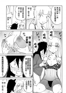 (C95) [Nekomonidoh (Sanada)] Kuroki-san, Anone. (Watashi ga Motenai no wa Dou Kangaetemo Omaera ga Warui!) [Chinese] [沒有漢化] - page 18