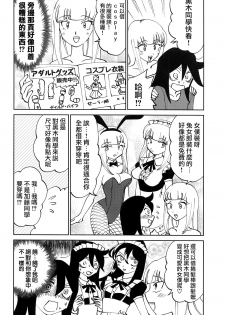 (C95) [Nekomonidoh (Sanada)] Kuroki-san, Anone. (Watashi ga Motenai no wa Dou Kangaetemo Omaera ga Warui!) [Chinese] [沒有漢化] - page 8