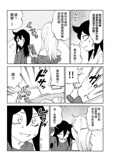 (C95) [Nekomonidoh (Sanada)] Kuroki-san, Anone. (Watashi ga Motenai no wa Dou Kangaetemo Omaera ga Warui!) [Chinese] [沒有漢化] - page 10