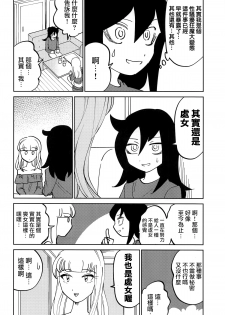 (C95) [Nekomonidoh (Sanada)] Kuroki-san, Anone. (Watashi ga Motenai no wa Dou Kangaetemo Omaera ga Warui!) [Chinese] [沒有漢化] - page 14