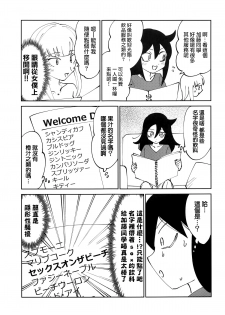 (C95) [Nekomonidoh (Sanada)] Kuroki-san, Anone. (Watashi ga Motenai no wa Dou Kangaetemo Omaera ga Warui!) [Chinese] [沒有漢化] - page 9