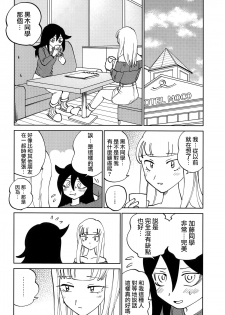 (C95) [Nekomonidoh (Sanada)] Kuroki-san, Anone. (Watashi ga Motenai no wa Dou Kangaetemo Omaera ga Warui!) [Chinese] [沒有漢化] - page 12