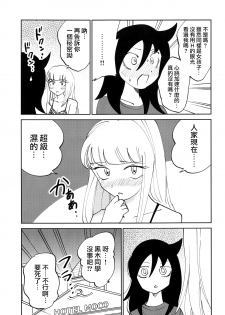 (C95) [Nekomonidoh (Sanada)] Kuroki-san, Anone. (Watashi ga Motenai no wa Dou Kangaetemo Omaera ga Warui!) [Chinese] [沒有漢化] - page 20