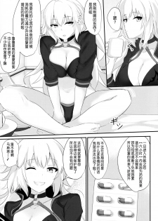 (C95) [Hakuginmokusei (Poshi)] Chaldea Suikan Kiroku 1 Jeanne Alter Hen (Fate/Grand Order) [Chinese] [靴下汉化组] - page 5