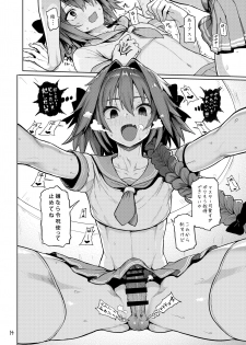 [Memeya (Meme50)] Astolfo x Astolfo for a patron (Fate/Grand Order) [Digital] - page 15