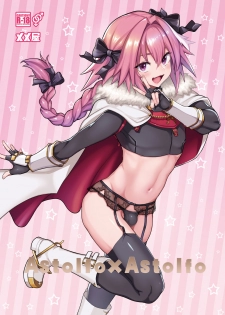 [Memeya (Meme50)] Astolfo x Astolfo for a patron (Fate/Grand Order) [Digital] - page 2