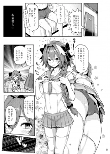 [Memeya (Meme50)] Astolfo x Astolfo for a patron (Fate/Grand Order) [Digital] - page 14