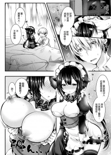 [Doku Denpa] Nekomimi Maid wa Hatsujou Shinai to Omotta? (COMIC Unreal 2018-08 Vol. 74) [Chinese] [兔司姬漢化組] [Digital] - page 5