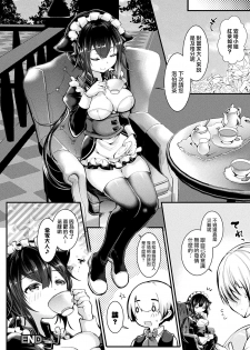 [Doku Denpa] Nekomimi Maid wa Hatsujou Shinai to Omotta? (COMIC Unreal 2018-08 Vol. 74) [Chinese] [兔司姬漢化組] [Digital] - page 17