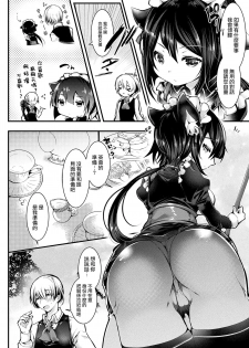 [Doku Denpa] Nekomimi Maid wa Hatsujou Shinai to Omotta? (COMIC Unreal 2018-08 Vol. 74) [Chinese] [兔司姬漢化組] [Digital] - page 3