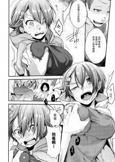 (C94) [TWILIGHT DUSK (Aya)] Orekko Haiboku ~Ore, Onnanoko Dattanda~ [Chinese] - page 11