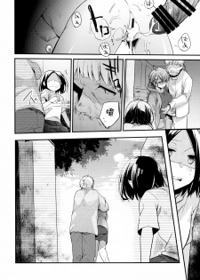 (C94) [TWILIGHT DUSK (Aya)] Orekko Haiboku ~Ore, Onnanoko Dattanda~ [Chinese] - page 25