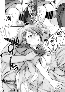 (C94) [TWILIGHT DUSK (Aya)] Orekko Haiboku ~Ore, Onnanoko Dattanda~ [Chinese] - page 15