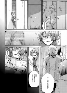 (C94) [TWILIGHT DUSK (Aya)] Orekko Haiboku ~Ore, Onnanoko Dattanda~ [Chinese] - page 19