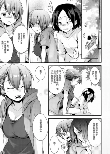 (C94) [TWILIGHT DUSK (Aya)] Orekko Haiboku ~Ore, Onnanoko Dattanda~ [Chinese] - page 2