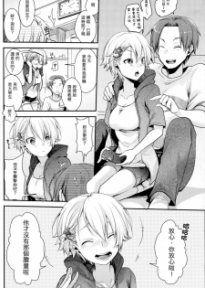 (C94) [TWILIGHT DUSK (Aya)] Orekko Haiboku ~Ore, Onnanoko Dattanda~ [Chinese] - page 28