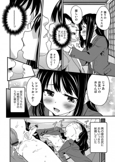 [Anthology] Otokonoko HEAVEN Vol. 43 [Digital] - page 18