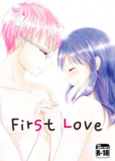 (Coffee Jelly de Te o Utou 3) [Sakurai] First Love (Saiki Kusuo no Psi Nan)