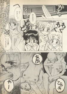 [Anthology] Lunatic Party (Bishoujo Senshi Sailor Moon) - page 30