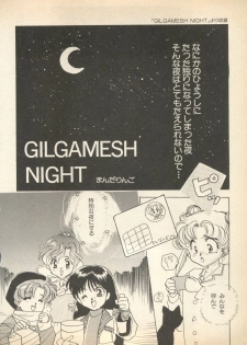 [Anthology] Lunatic Party (Bishoujo Senshi Sailor Moon) - page 27