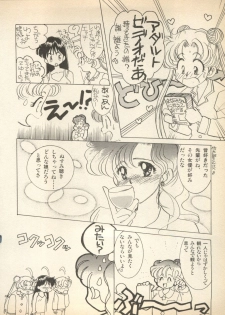 [Anthology] Lunatic Party (Bishoujo Senshi Sailor Moon) - page 29