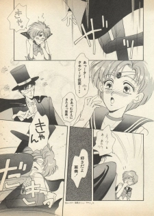 [Anthology] Lunatic Party (Bishoujo Senshi Sailor Moon) - page 12