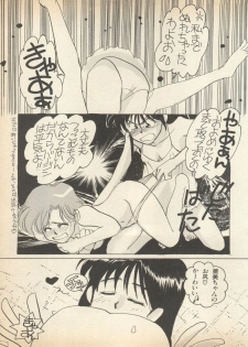 [Anthology] Lunatic Party (Bishoujo Senshi Sailor Moon) - page 42